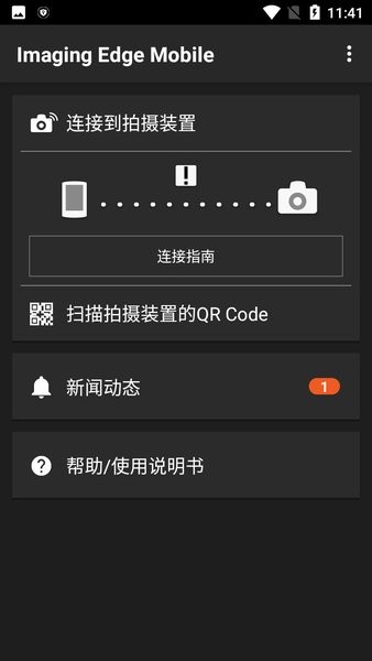 imaging edge mobile 华为下载