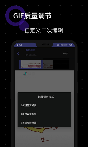 一鍵GIF生成 v1.0.8 安卓版 0