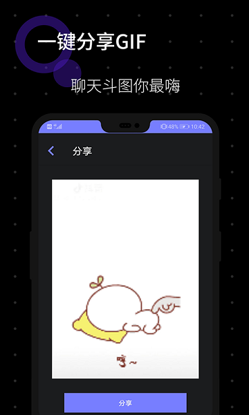 一键GIFapp