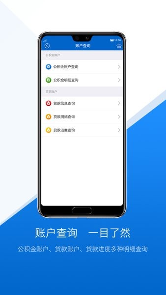 文山公积金app下载