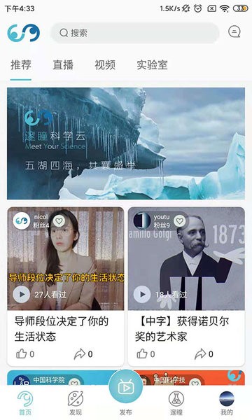 邃瞳科学云app