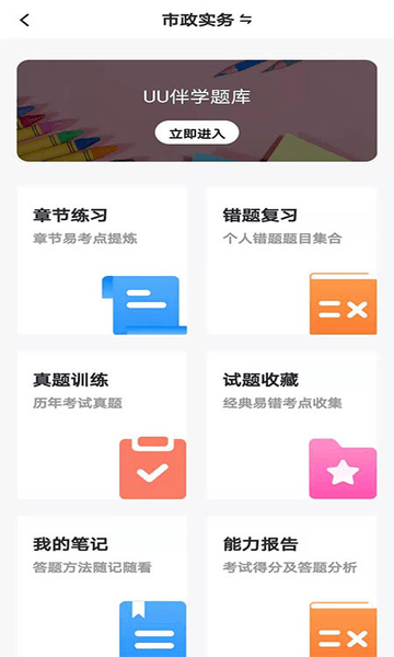 博时伴学app