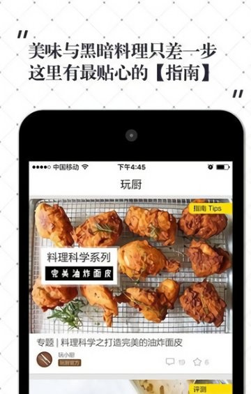 超小厨美食app下载