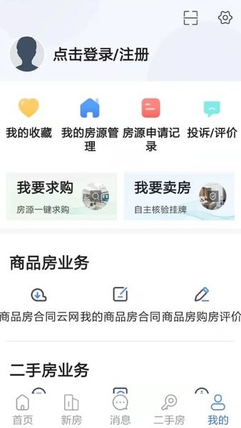 徐州市房地产信息网 v1.35 安卓版2