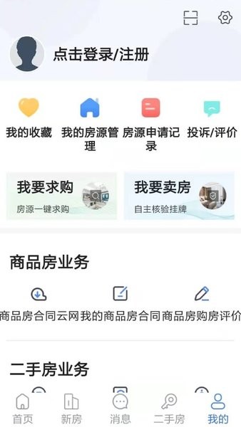 徐州市房地产信息网 截图2