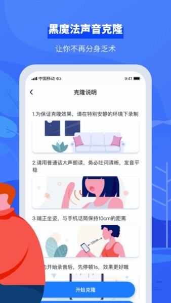 接听宝电话助理官方版 截图1