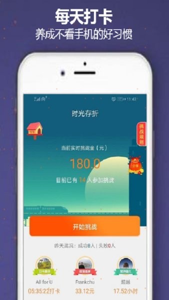 时光存折平台app 截图2