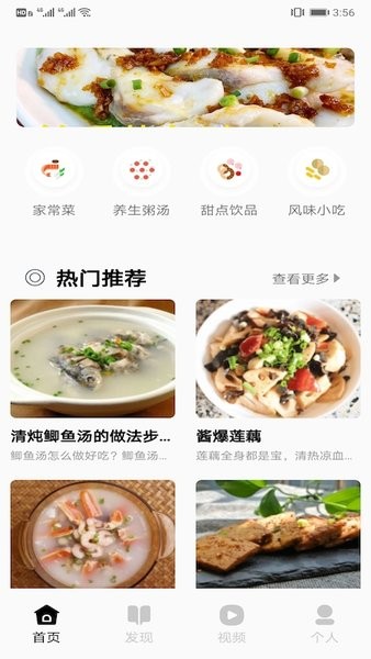 烹饪发烧友软件