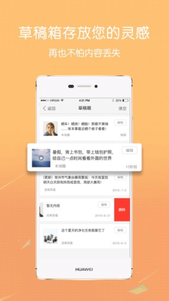 大湖州社区 截图1