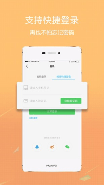 大湖州社区 截图2