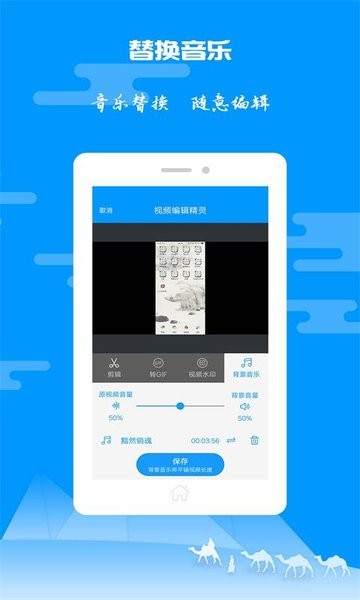 爱图片视频剪辑app v1.0.6 安卓版1