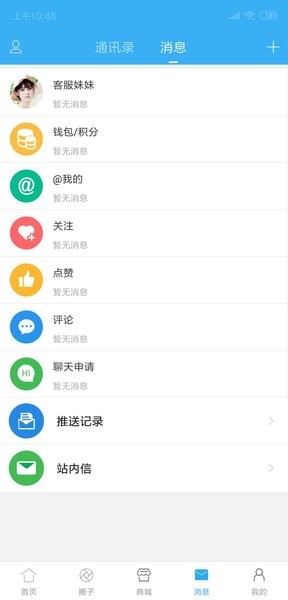 洞庭虾网最新版 v5.8.6 安卓版0