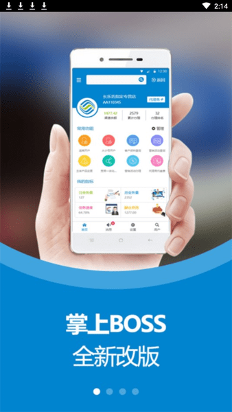 掌上门户中国移动营业厅 v1.5.3 安卓版2