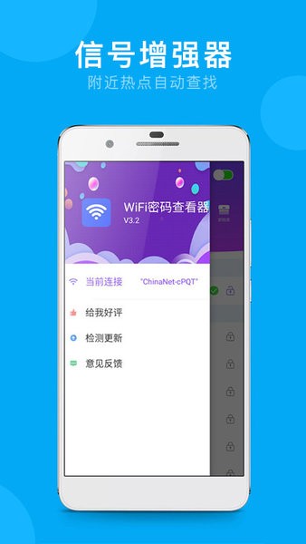 万能wifi连网密码最新版