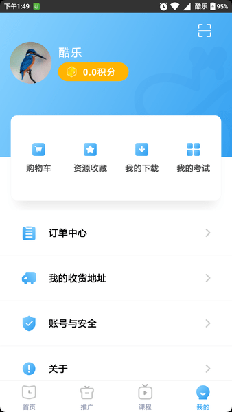 三好锐课软件 v1.1.4 安卓版1