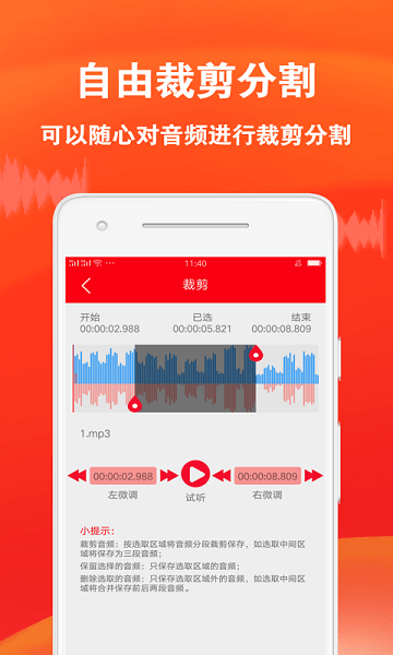音频裁剪专家app v1.2.3 安卓版0