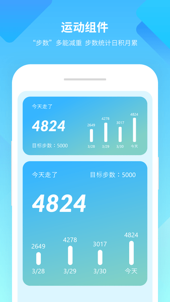 美化小组件app v1.0.6 安卓版2