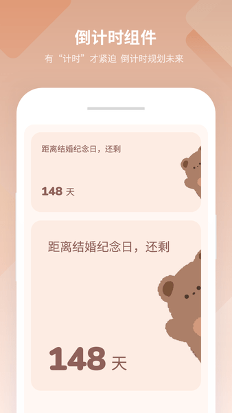 美化小組件app 截圖0