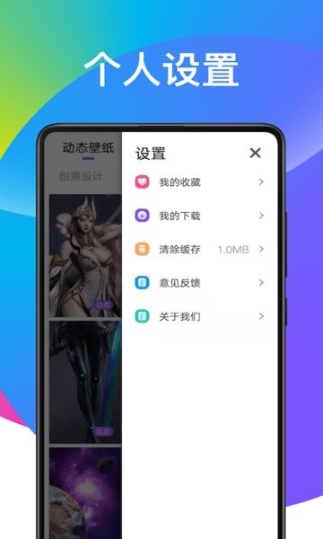 超炫动态壁纸主题 v1.0.0 安卓版1