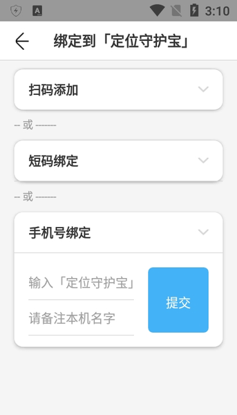 一键求助app