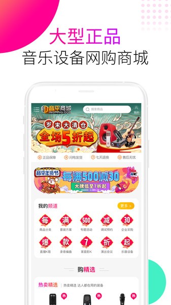 音平商城app 截图0