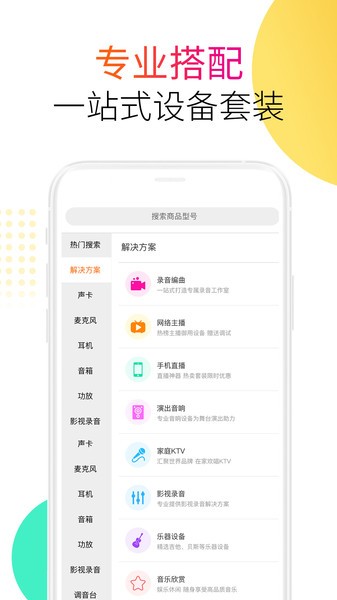 音平商城app 截图1