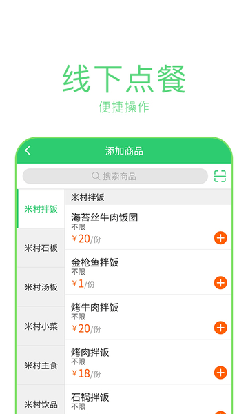 古果店长手机版 v7.20.1 安卓版1