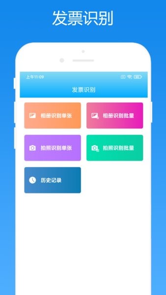 会计助手app下载