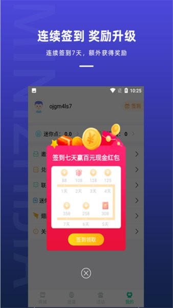 迷你之家正版 截图0