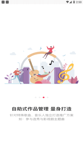 三咖音乐全球通 截图1