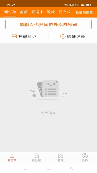 优齐同城商家app