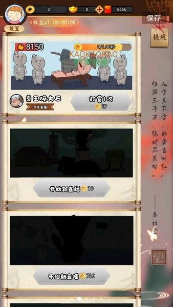 闪艺我在古代当偶像手游 v1.0.5 安卓版0