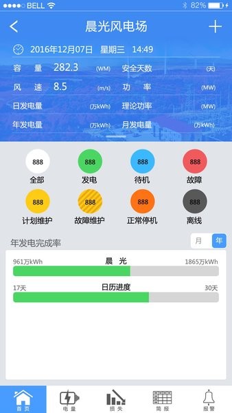 龙江新能源客户端 截图0