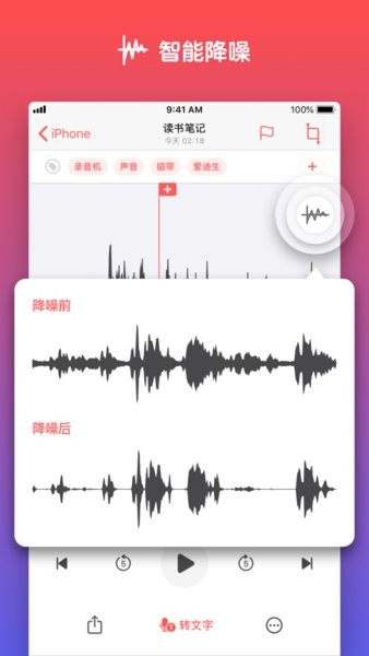 三星原装录音机软件(samsung voice recorder) 截图0