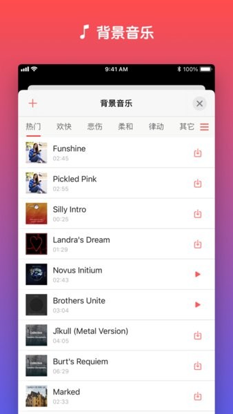 三星原装录音机软件(samsung voice recorder) 截图1