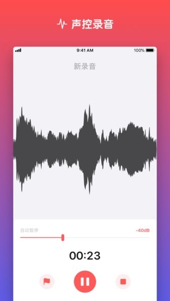 三星原装录音机软件(samsung voice recorder) 截图2