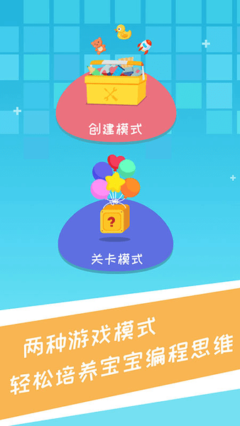 兔小萌少儿编程app