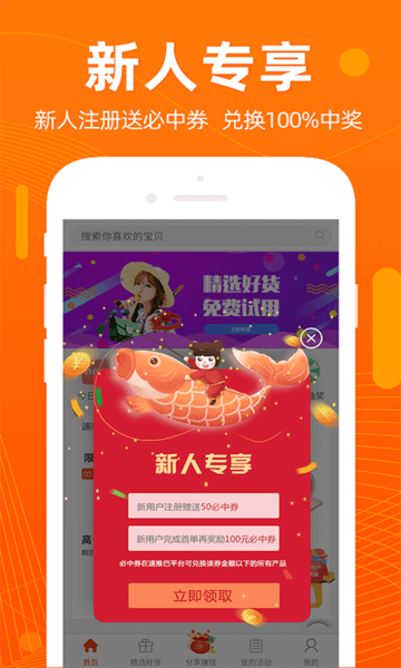 速推巴app