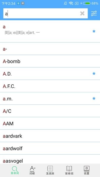 词根词缀词典在线 v4.8.8 安卓版3