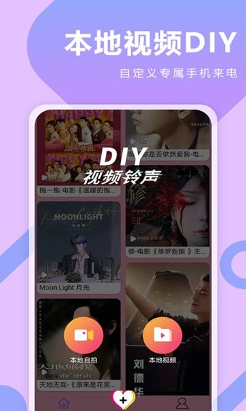 人人來電秀app