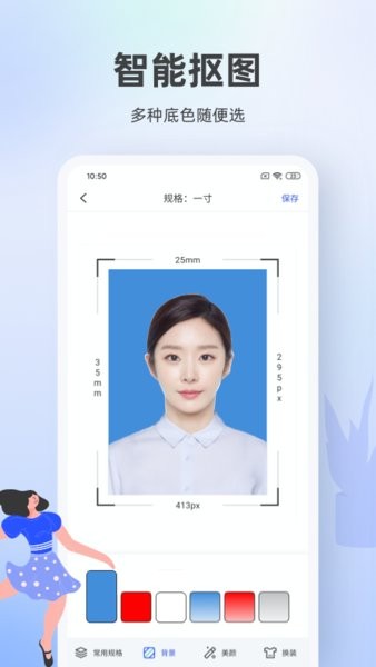 证件照相馆软件