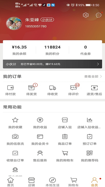 大掌柜优品app