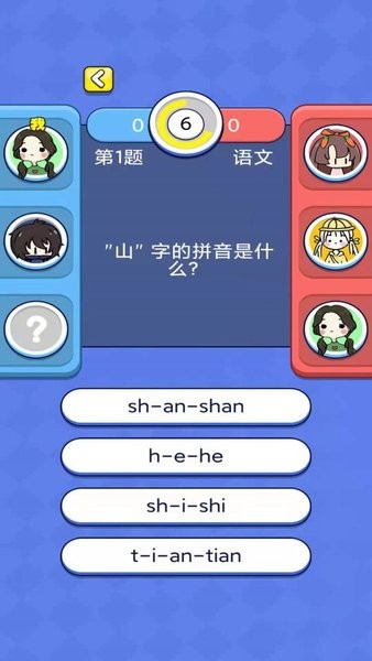 识字大师游戏 v1.2.5 安卓版2