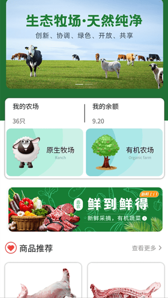 鑫农牧业app