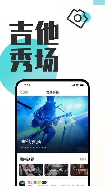 吉他秀吉他教学app v1.3.1 安卓版3
