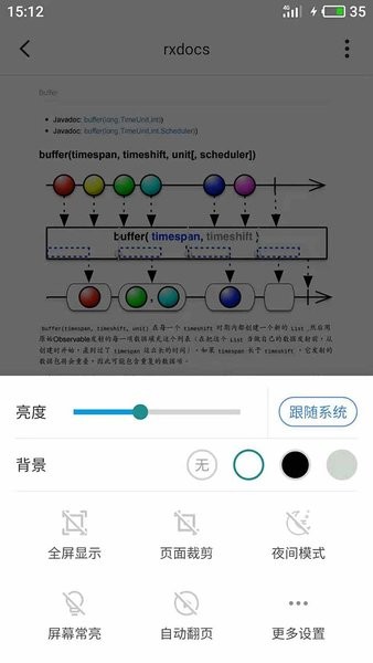 思读pdf精简版 v1.3.6 安卓版1