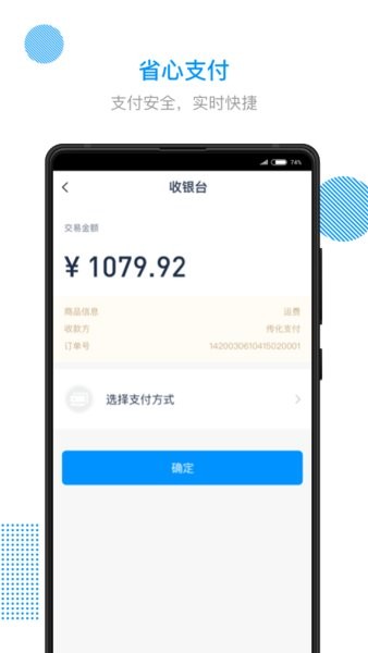 陸鯨貨主手機版 v3.6.0 安卓版 1