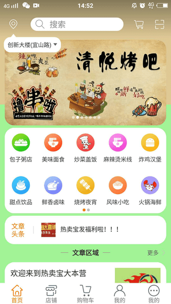 热卖宝app