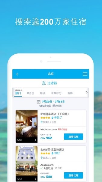 hotelscombined app