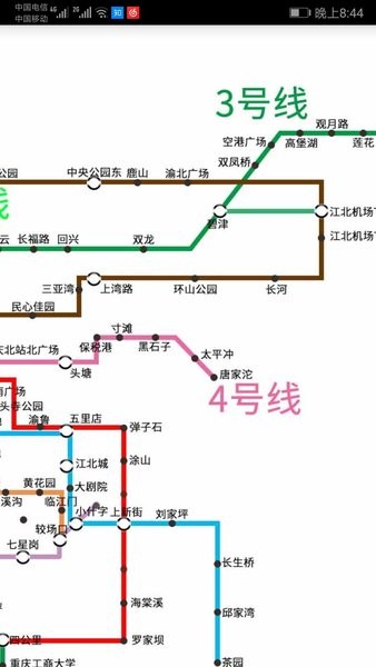 4 安卓版 一款重庆地铁线路查询规划的软件.